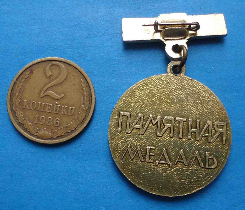 Памятная медаль 100 лет СОКК и КП СССР 1867-1967 медицина 1