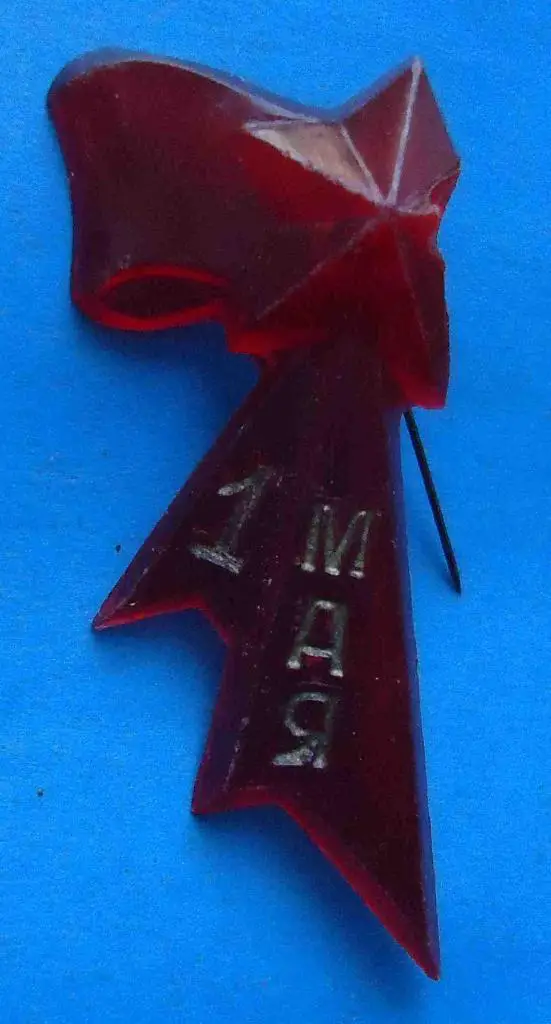 1 Мая пластмасса