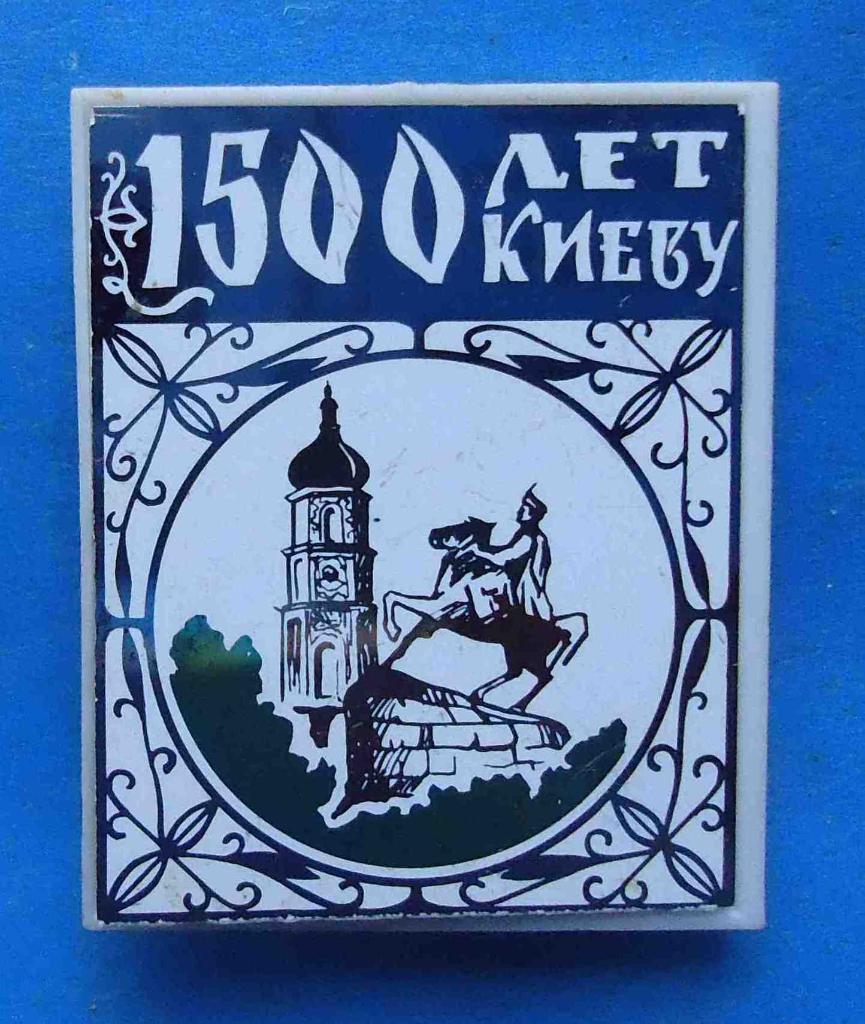 1500 лет Киеву памяник Б.Хмельницкому