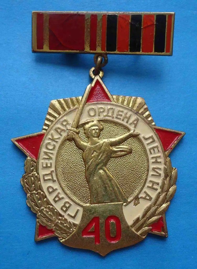 40 лет ГСВГ-ЗГВ 8-я гвардейская общевойсковая ордена Ленина армия 1942-1982 гг