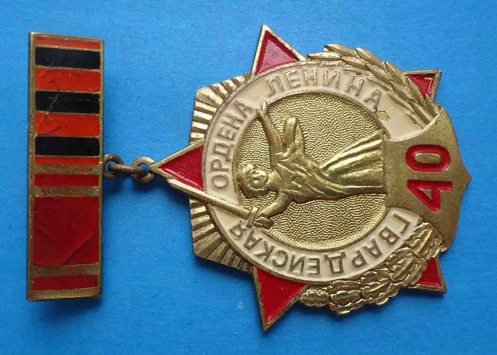 40 лет ГСВГ-ЗГВ 8-я гвардейская общевойсковая ордена Ленина армия 1942-1982 гг 2