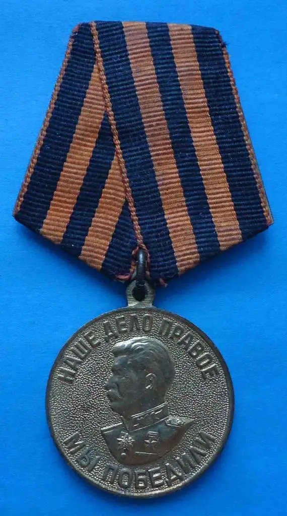Медаль За победу над Германией в Великой Отечественной войне 1941-1945 Сталин