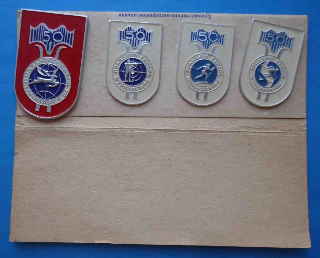 Праздник севера 50 Кольский сувенир Мурманск 1984 набор