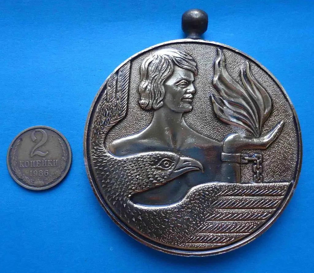 Медаль Прометей орел огонь Аврора звезда 1
