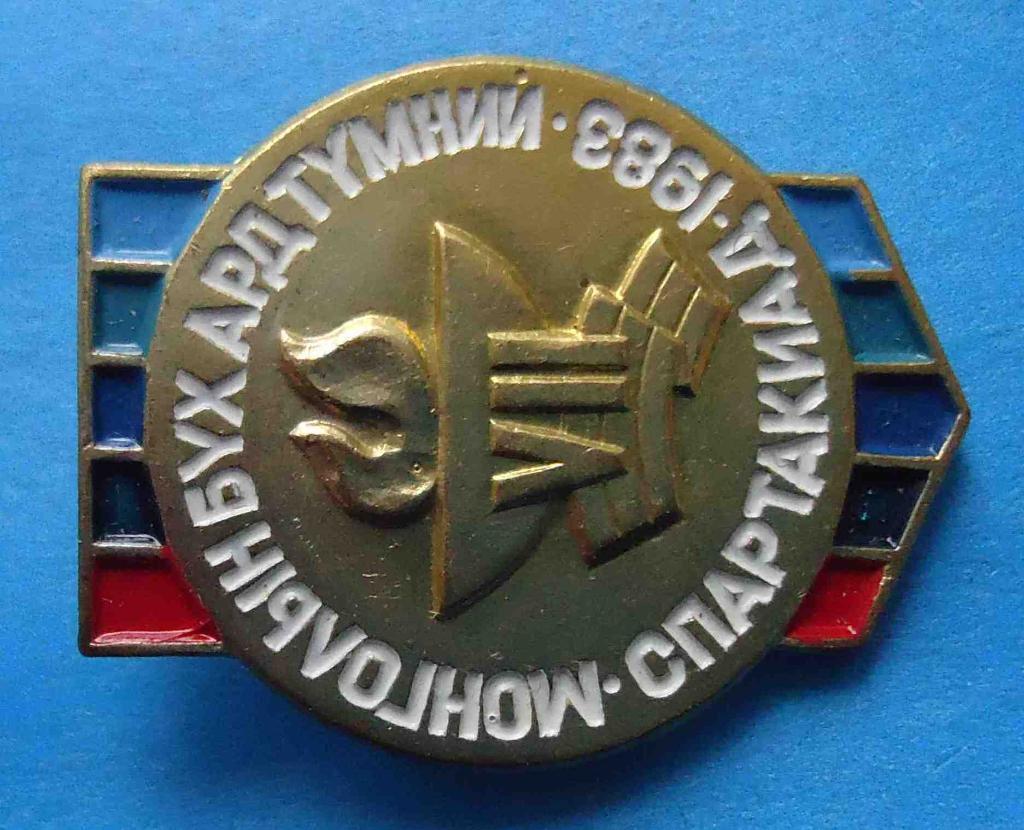 7 спартакиада Монголия 1983 1