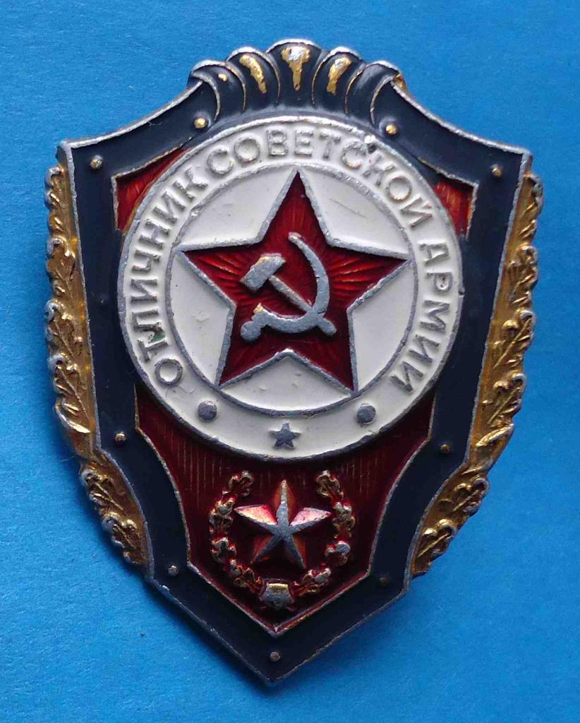 Отличник советской армии винт 2