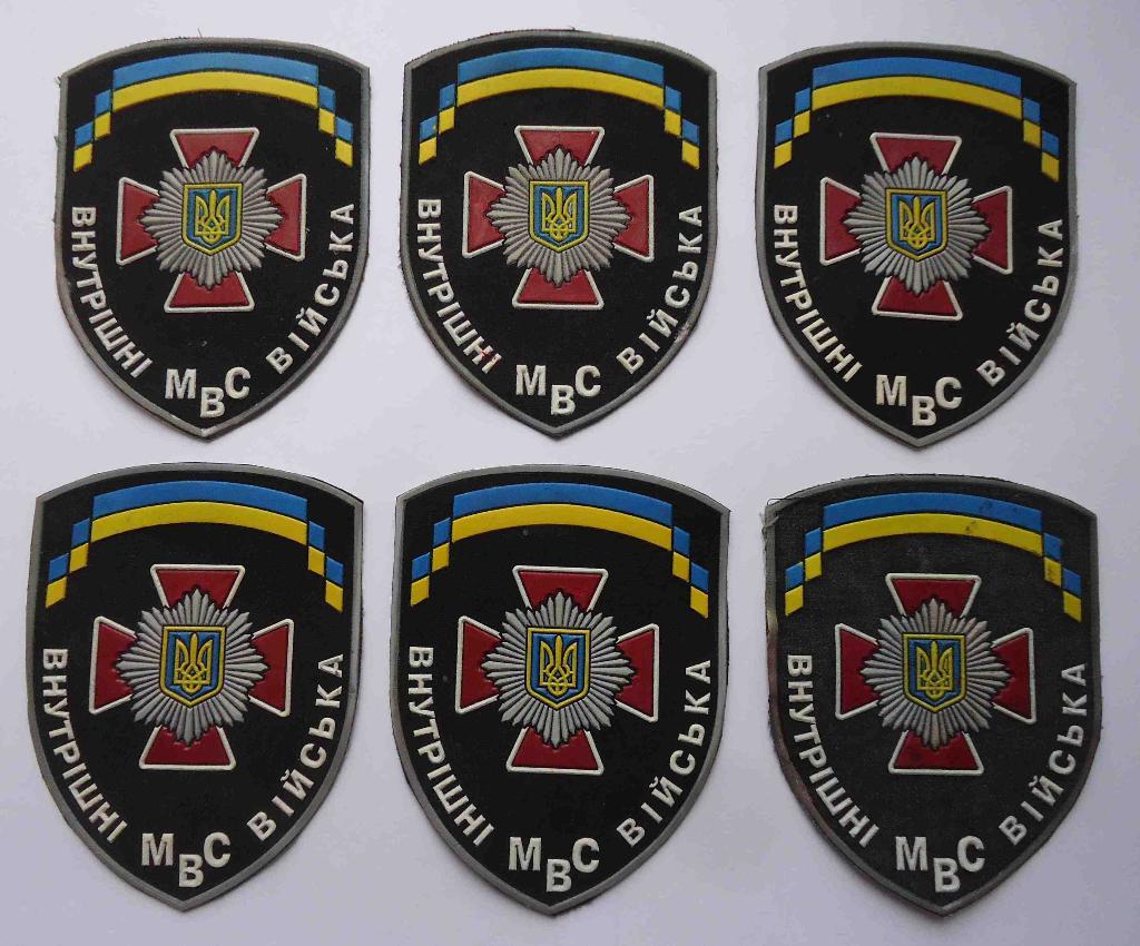 Шеврон МВД Украина Внутренние войска милиция нашивка