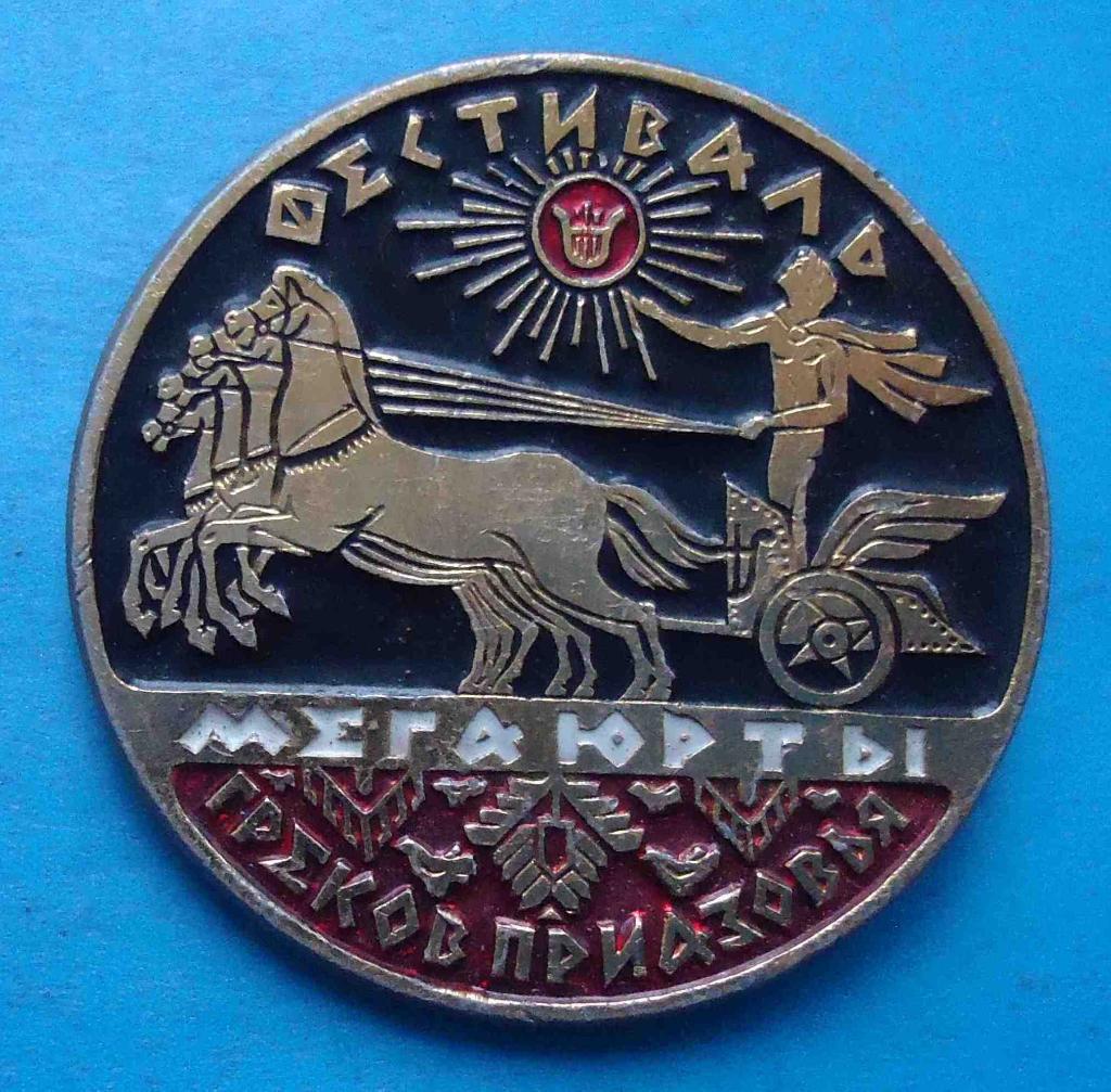 Фестиваль Мега Юрты греков Приазовья конница