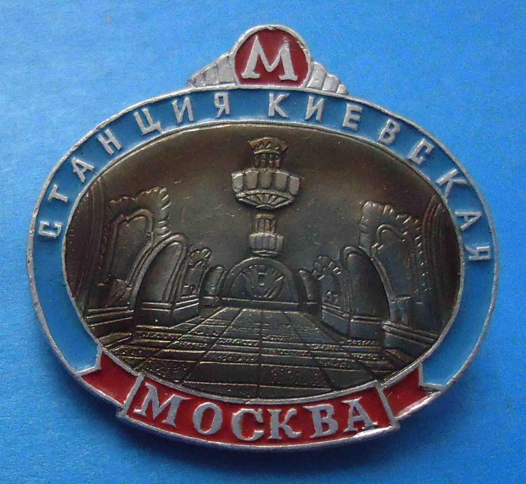 Метро Москва Станция Киевская