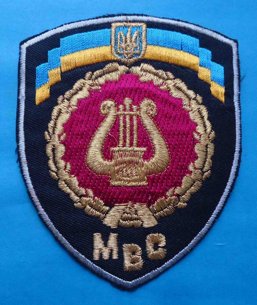 Шеврон МВД Украина оркестр милиция нашивка вышитая 2