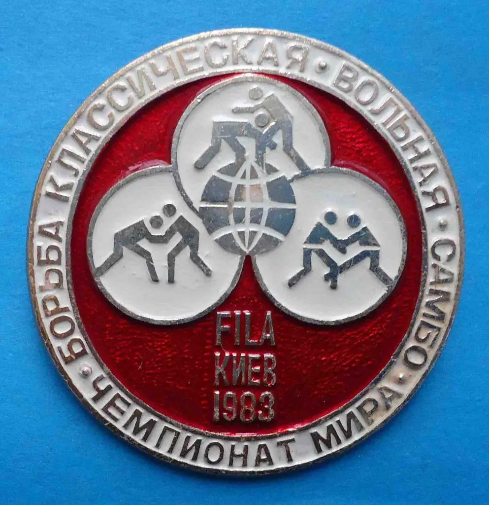 Чемпионат мира Борьба классическая вольная самбо Киев 1983