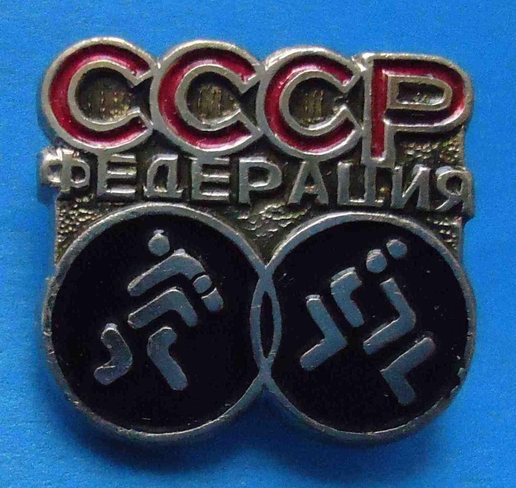 Федерация борьбы СССР 2
