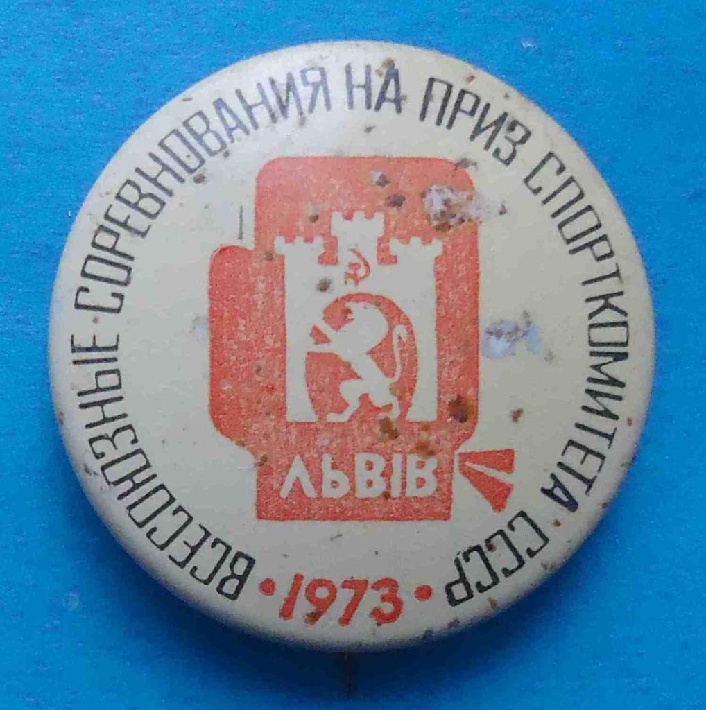 Всесоюзные соревнования на приз спорткомитета СССР бокс 1973 Львов герб