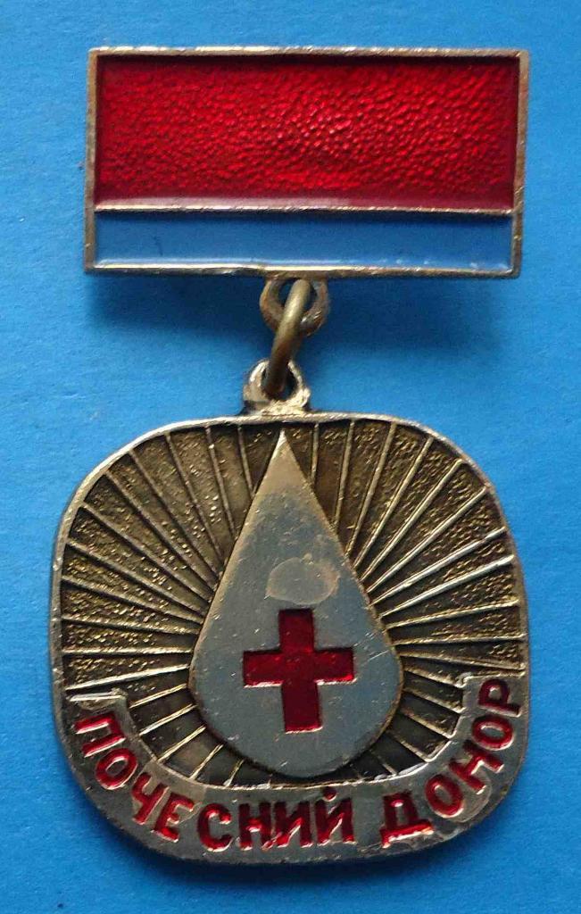 Почетный донор Общество красного креста УССР медицина 2