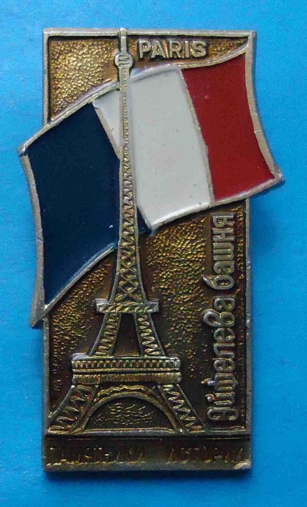 Эйфелева башня Париж Франция флаг
