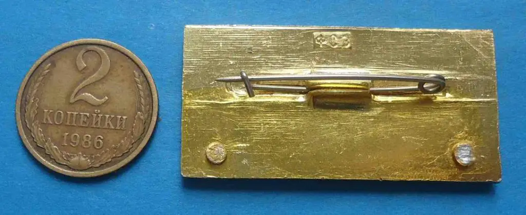 Заколка не ленту 7 Летняя Спартакиада народов РСФСР Судья 1