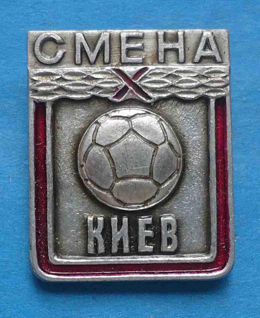 Смена Киев Детско-юношеская школа по футболу