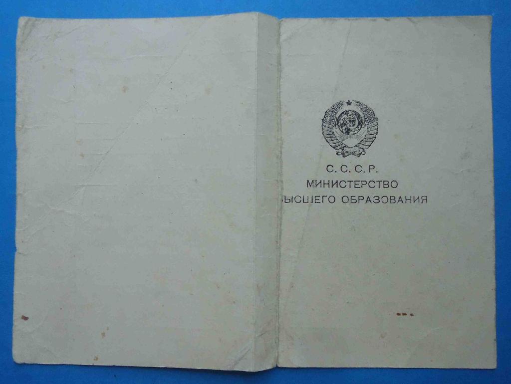 Док к нагрудному знаку для окончивших университет 1948 ХГУ серебряному ромбу