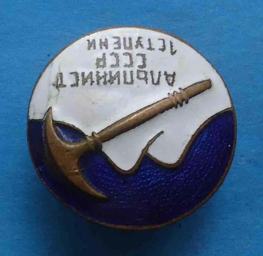 Альпинист СССР 1 ступени 2
