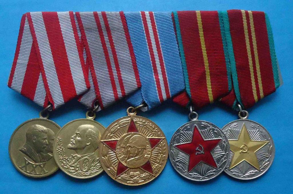 Медали 30, 40, 50 лет Армии, Выслуга 15 и 20 лет ВС