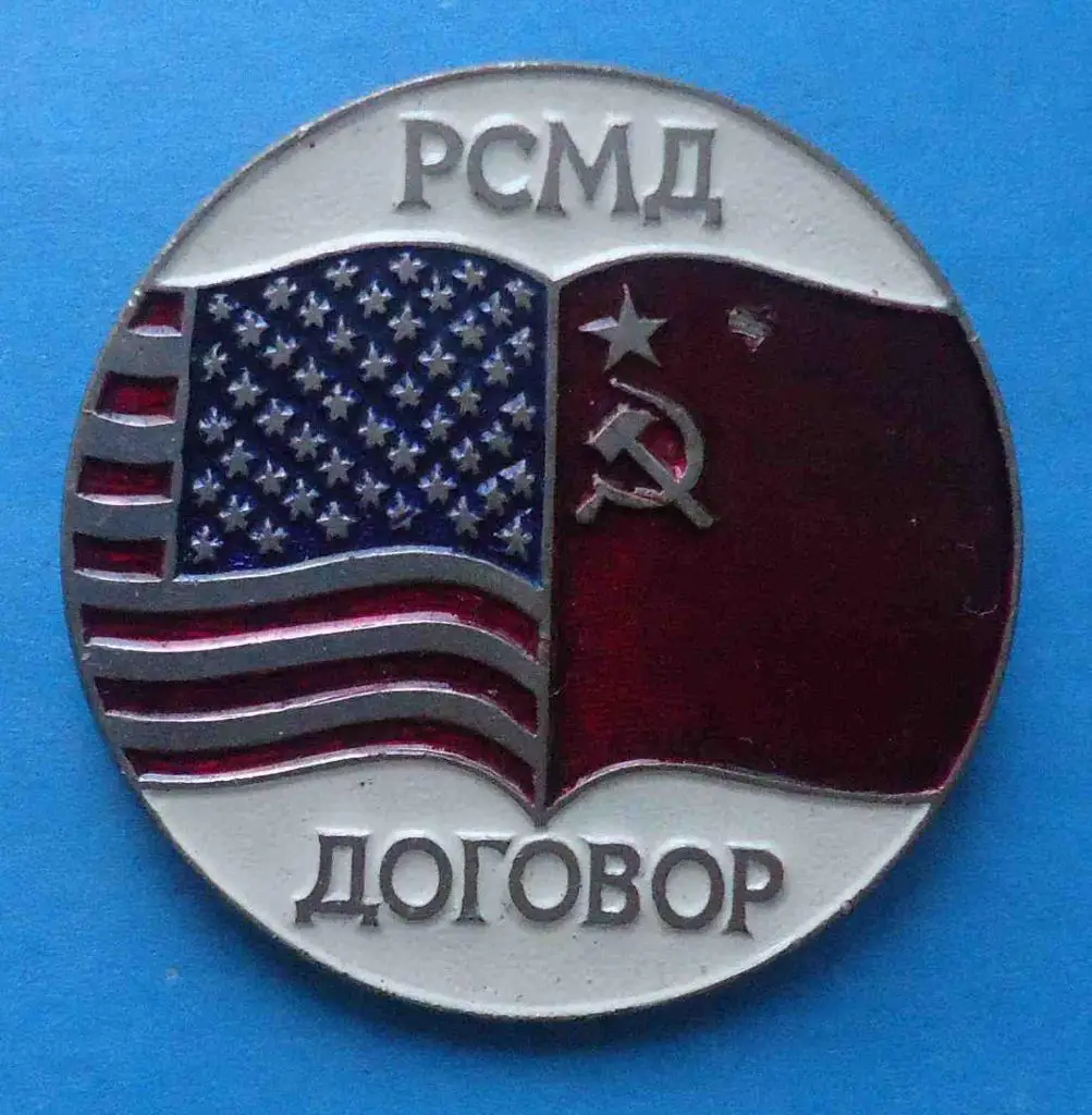 РСМД Договор США СССР Договор о ликвидации ракет средней и меньшей дальности 2