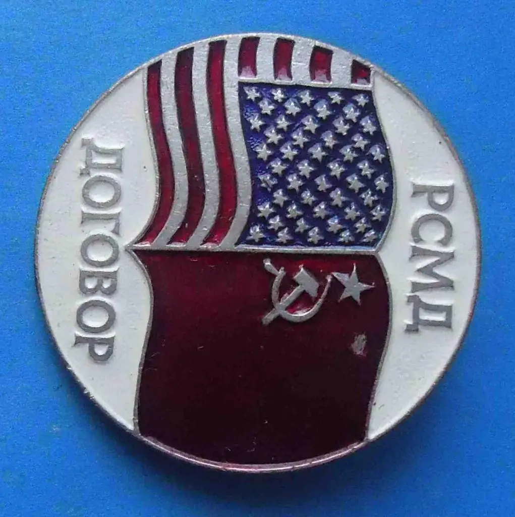 РСМД Договор США СССР Договор о ликвидации ракет средней и меньшей дальности 2 1