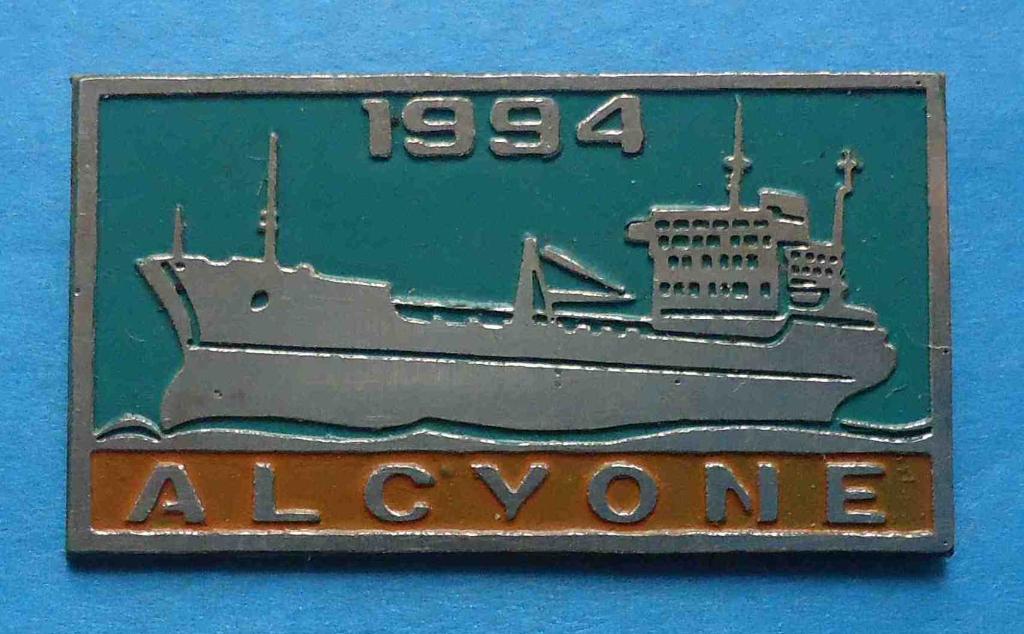 Алсион Alcyone 1994 корабль тажелый