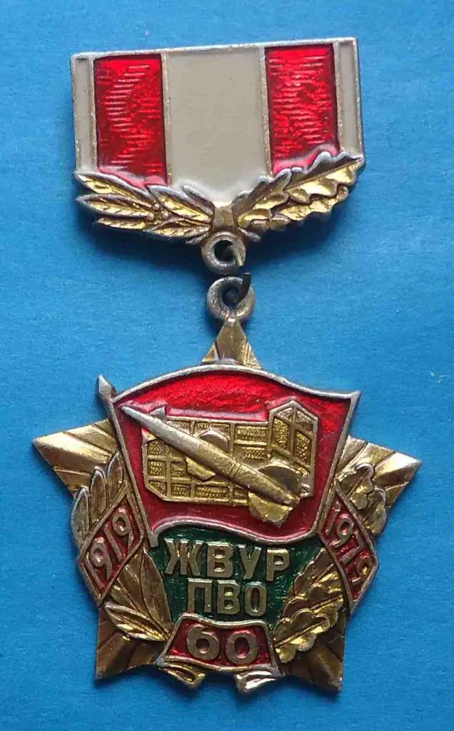 Вильнюсское военное училище радиоэлектроники. Жвурэ 1983-1988. Житомирское училище. Жвурэ 1983-1988. Житомирское училище.