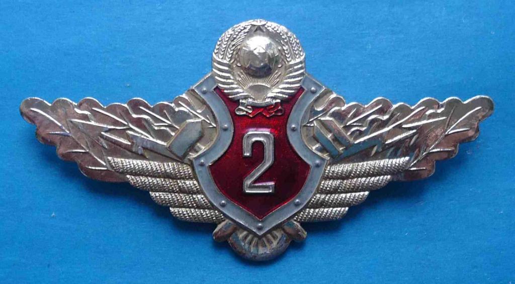 Классность МВД СССР 2 класс герб 3