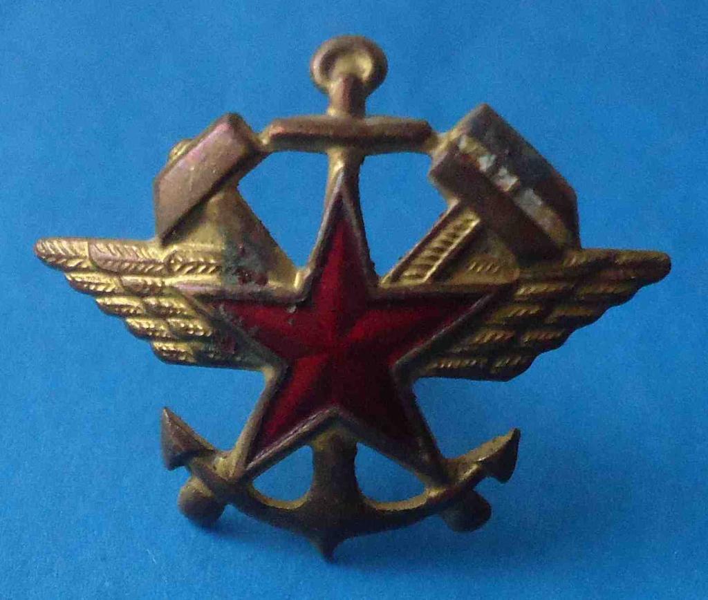 Эмблема войск СССР Железнодорожные войска петличные латунь