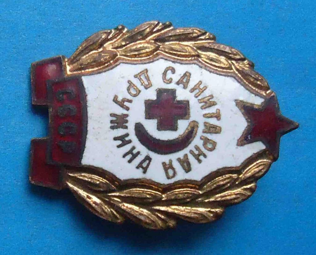 Санитарная дружина СССР Красный крест и полумесяц тяжелый 1