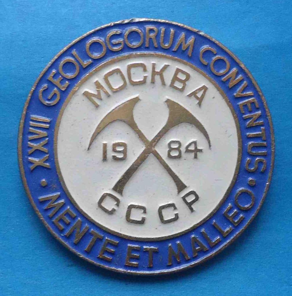 27 Международный геологический конгресс Москва 1984 год