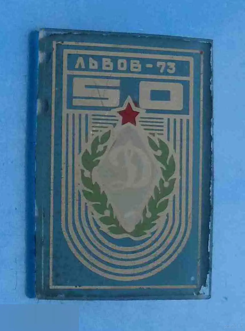 50 лет Динамо Львов 1973 стекло 2