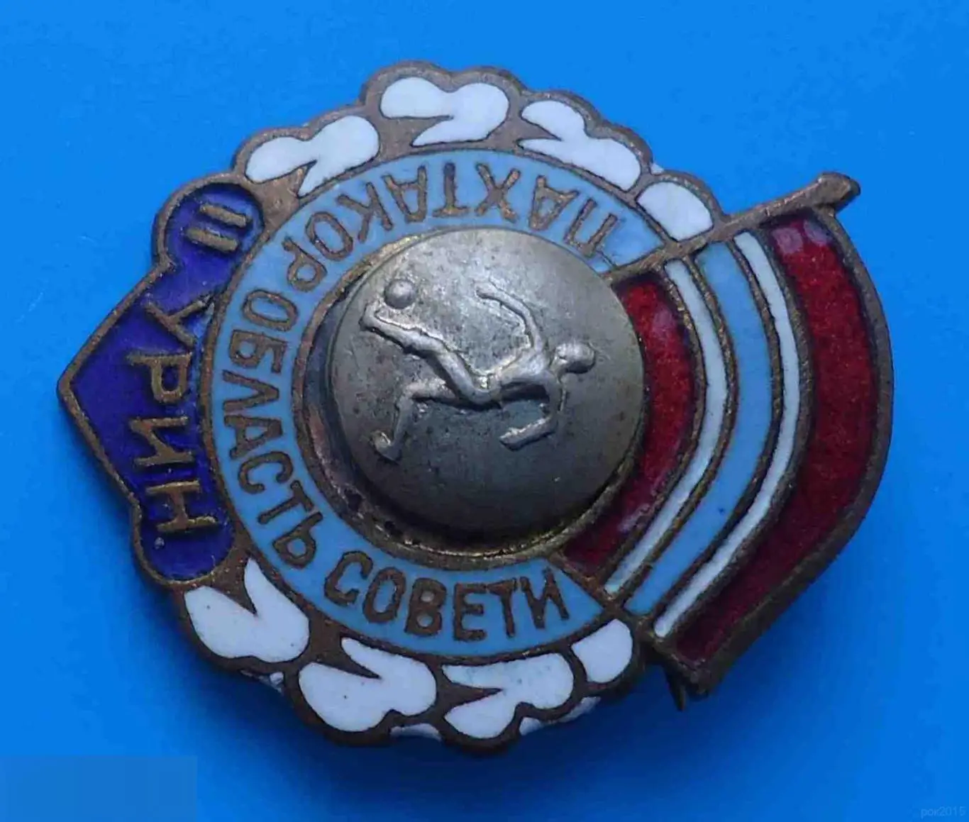 Первенство обласи УзССР футбол 2 место 2