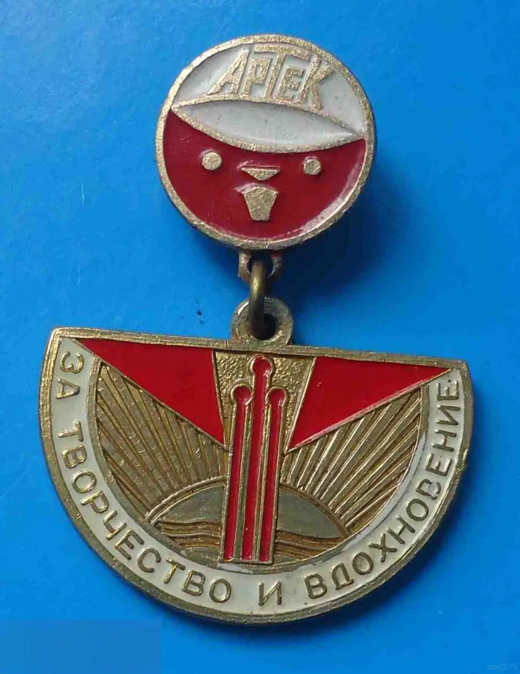 Пионерский лагерь Артек За творчество и вдохновение красный