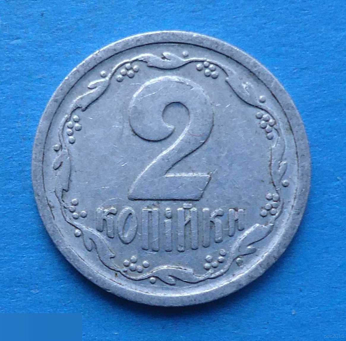 2 копейки 1993 года Украина 2