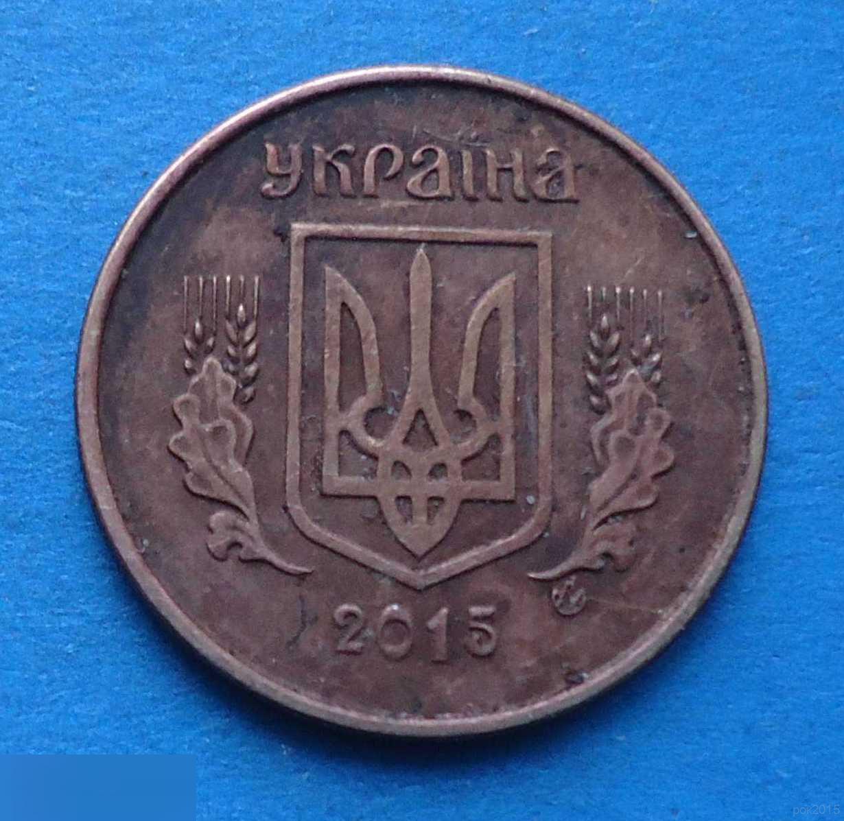 10 копеек 2015 года Украина красная 1