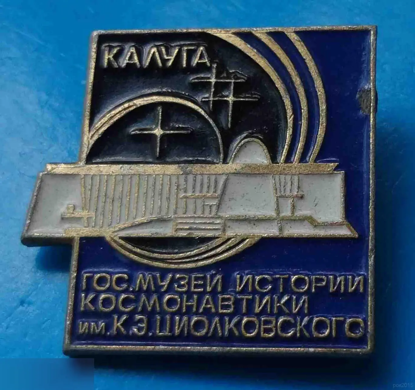 Калуга Государственный музей истории космонавтики им Циолковского 3