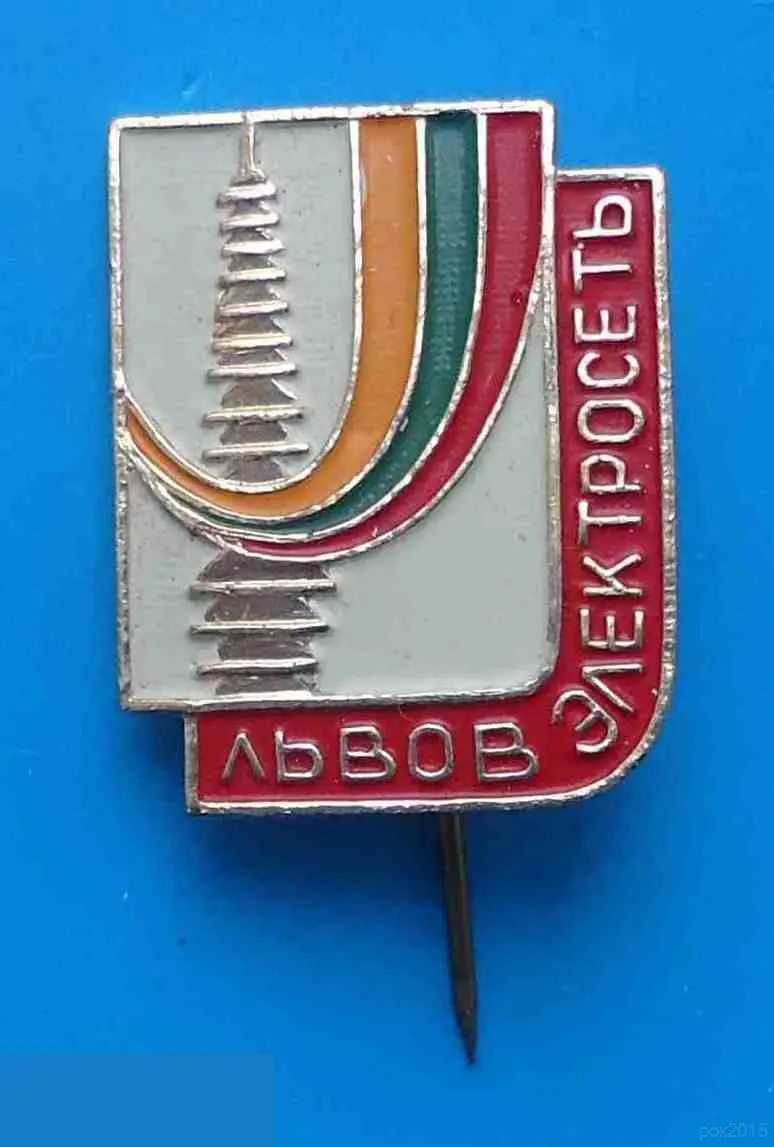 Львовэлектросеть