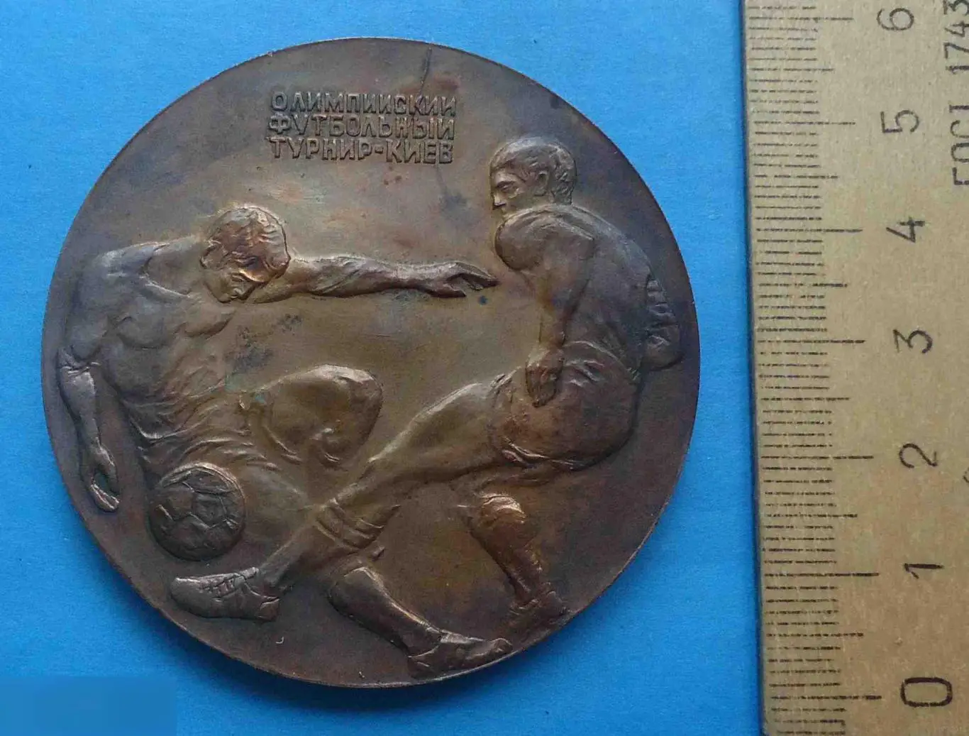 Олимпийский футбольный турнир Киев Ленин олимпиада мост настольная