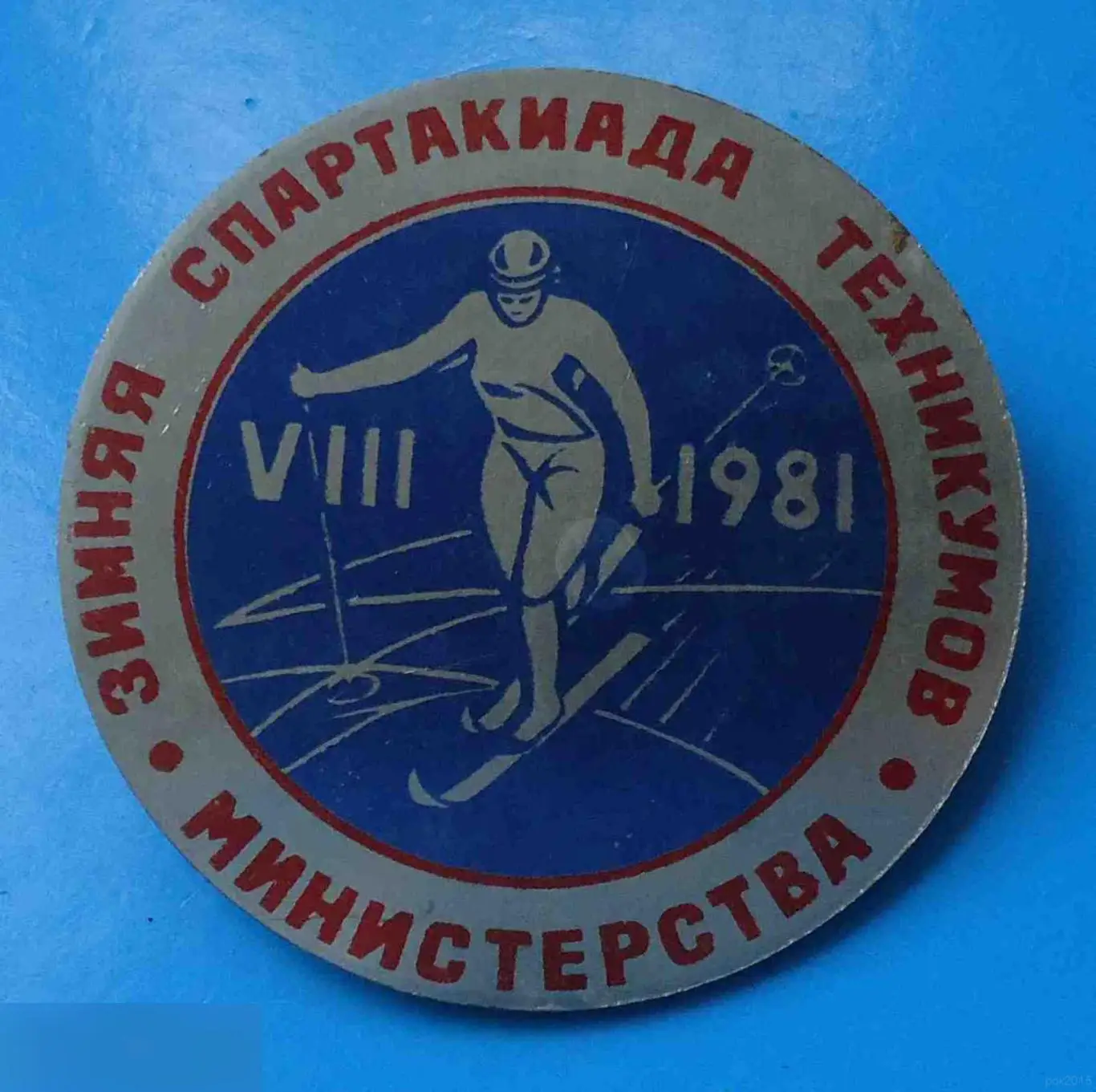 8 Зимняя спартакиада техникумов Министерства 1981 лыжный спорт женщины