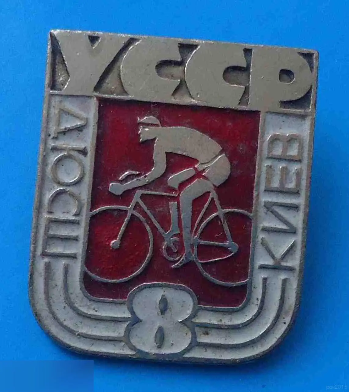 ДЮСШ 8 Киев УССР велоспорт детская юношеская спортивная школа 2