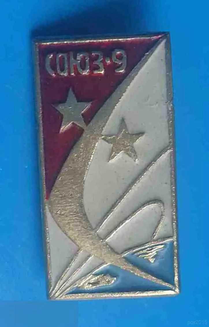 Союз-9 космос