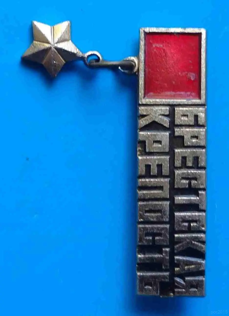 Брестская крепость Город-герой 1