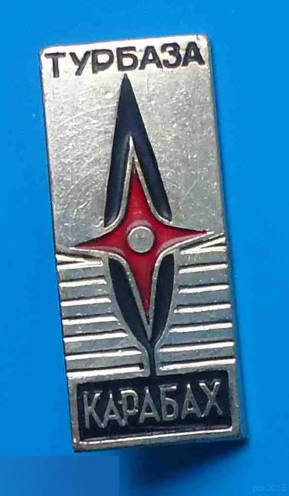 Турбаза Карабах туризм