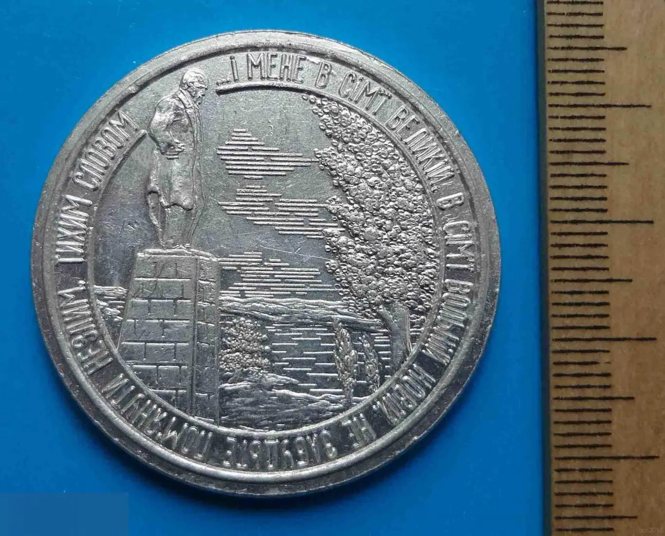 Канев Стих Шевченко настольная медаль