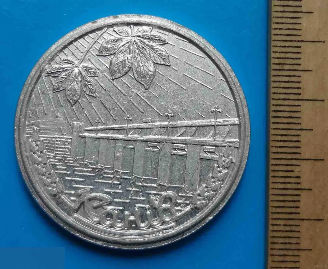 Канев Стих Шевченко настольная медаль 1