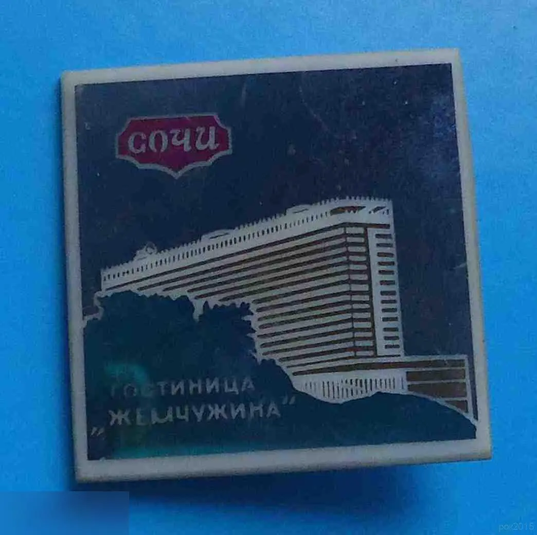 Гостинница Жемчужина Сочи