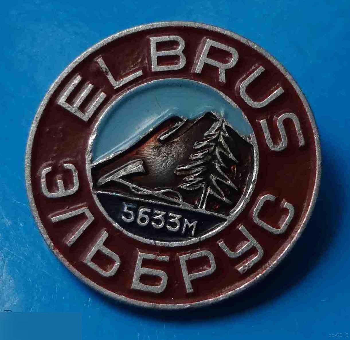 Эльбрус 5633 м Elbrus туризм альпинизм 3