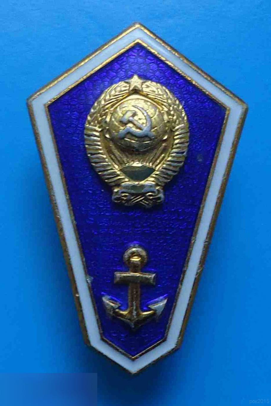 Ромб об окончании морского училища ММД 3 мореходка